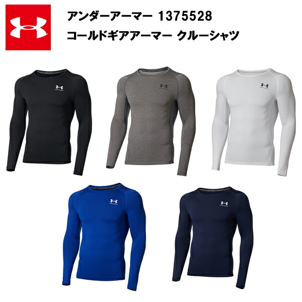 楽天市場】アンダーアーマー コールドギア ブルーの通販