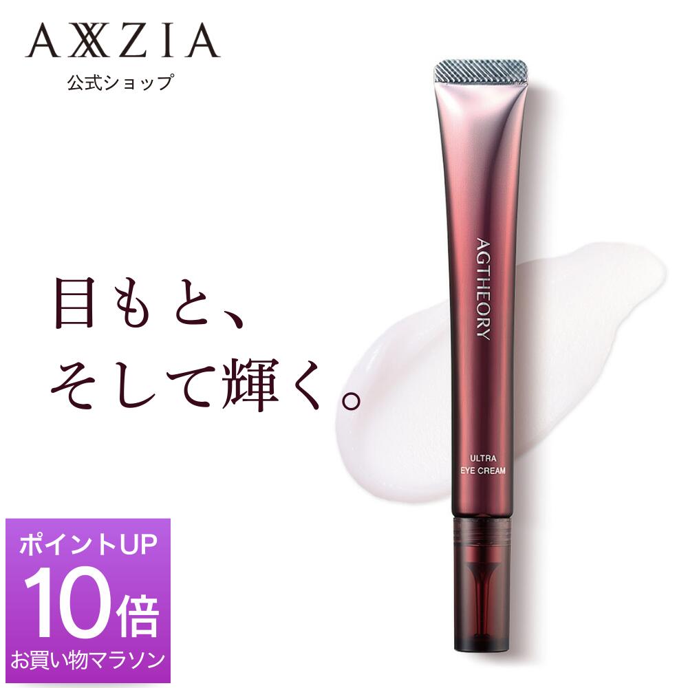 アクシージア エイジーセオリー リッチクリーム 30g 2個セット 保湿クリーム｜エイジーセオリー リッチクリーム 30g– アクシージア