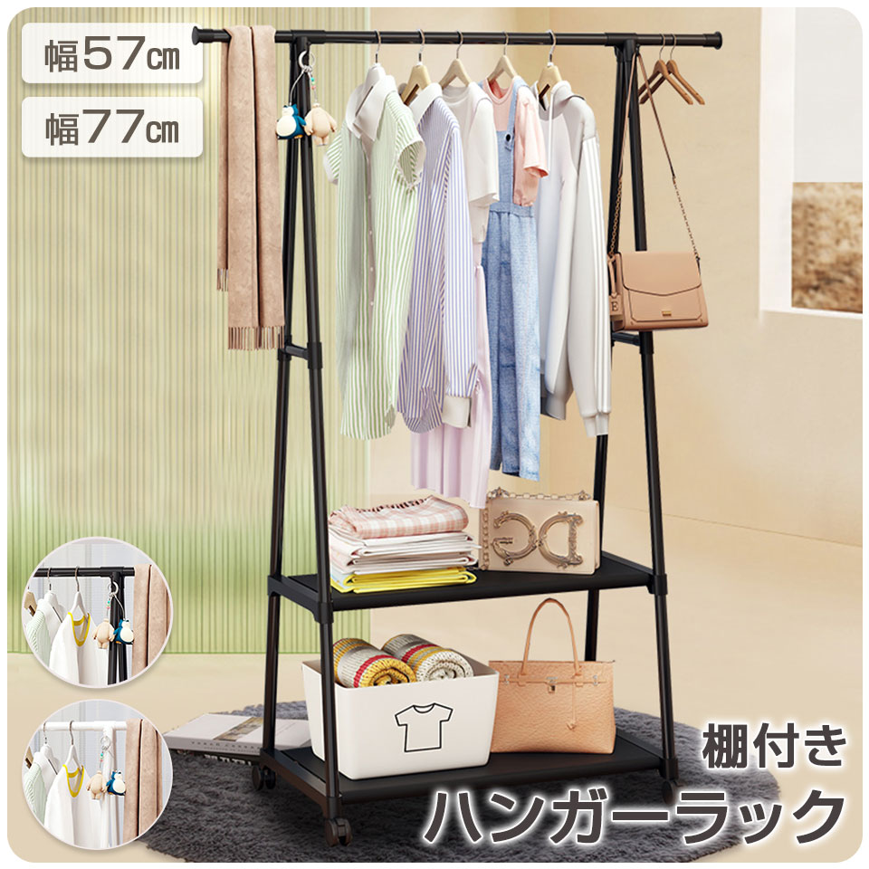 楽天市場】在庫処分（ハンガーラック・コートハンガー｜本棚・ラック