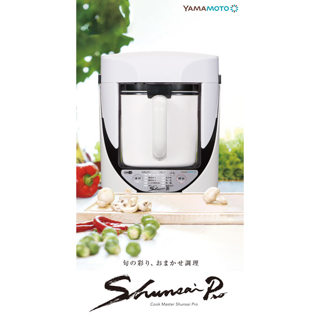 楽天市場】ye-cm17b-wh 山本電気 クックマスターの通販