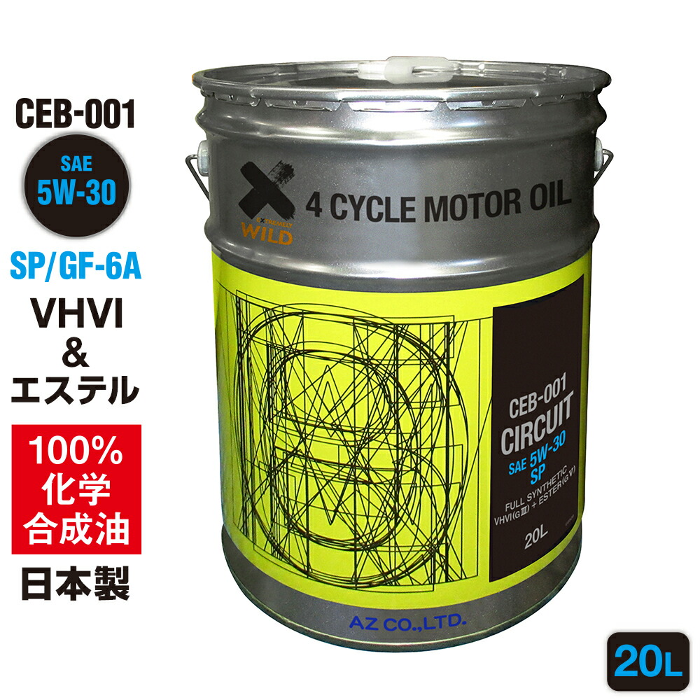 楽天市場】モチュールオイル H-TECH 100 Plus (DL-1) 5W30/20L【MOTUL