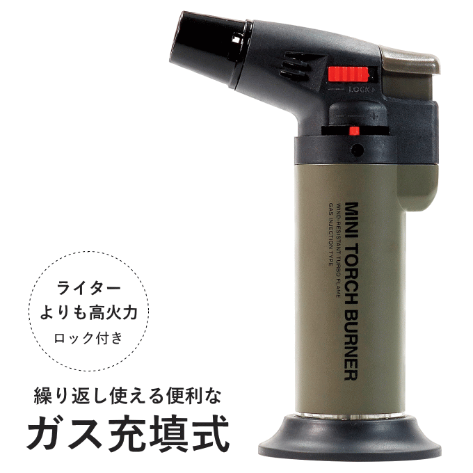 楽天市場】＼SALE ポイント5倍／トーチ バーナー ガス充填式