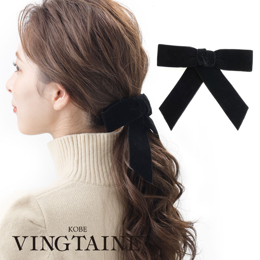 楽天市場】ヘアクリップ ベルベット リボン ブラック 可愛い 挟むだけ