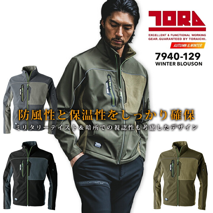 作業服 寅壱 防寒ジャケット」の人気商品一覧 | 安い商品を通販サイト