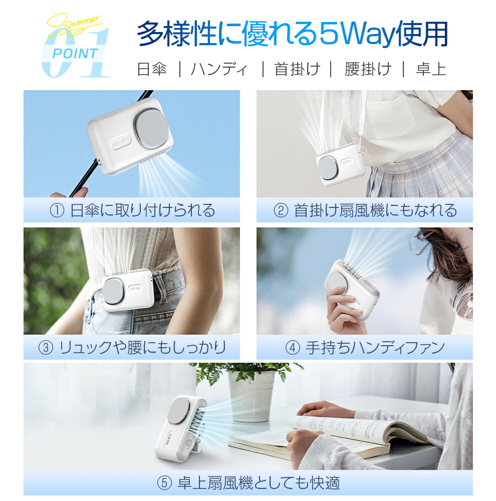 楽天市場】ハンディファン 日傘 ＼2025新モデル☆最大12H使用／ 5Way