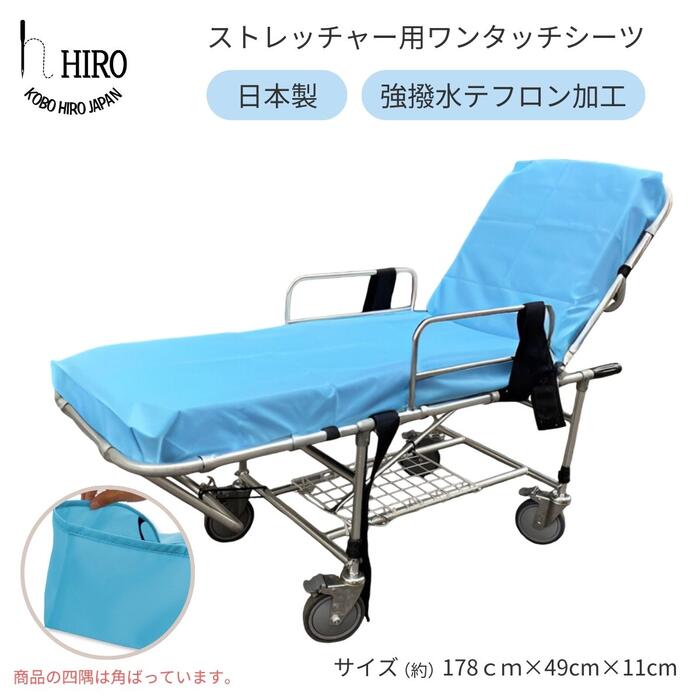 楽天市場】【ポイント5倍 スーパSALE】ストレッチャー 用 シーツ