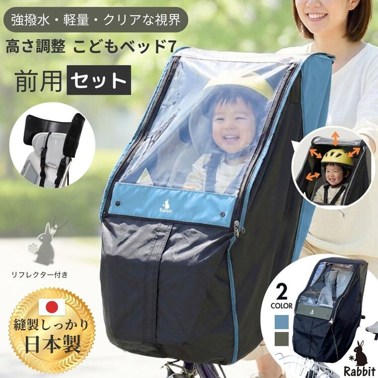 楽天市場】【ポイント5倍 スーパSALE】自転車 チャイルドシート レイン
