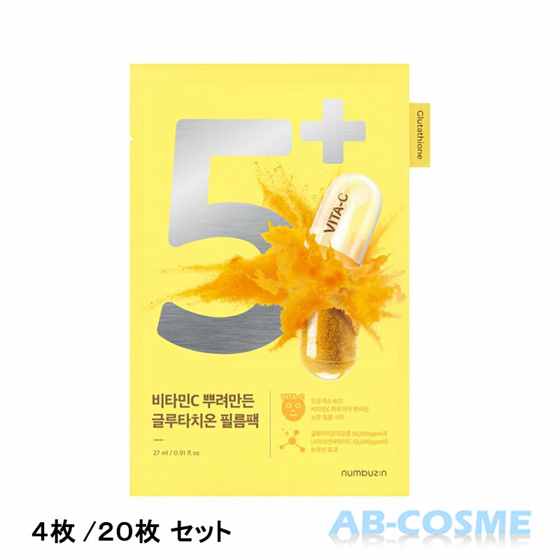 楽天市場】ナンバーズイン NUMBUZIN5番 白玉グルタチオンCふりかけ