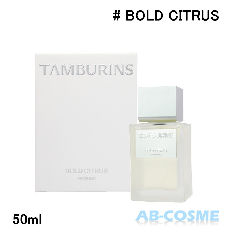 楽天市場】タンバリンズ TAMBURINSパフューム BOLD CITRUS ボールド