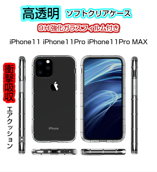 楽天市場】iphone 11 ケース フィルム付きの通販