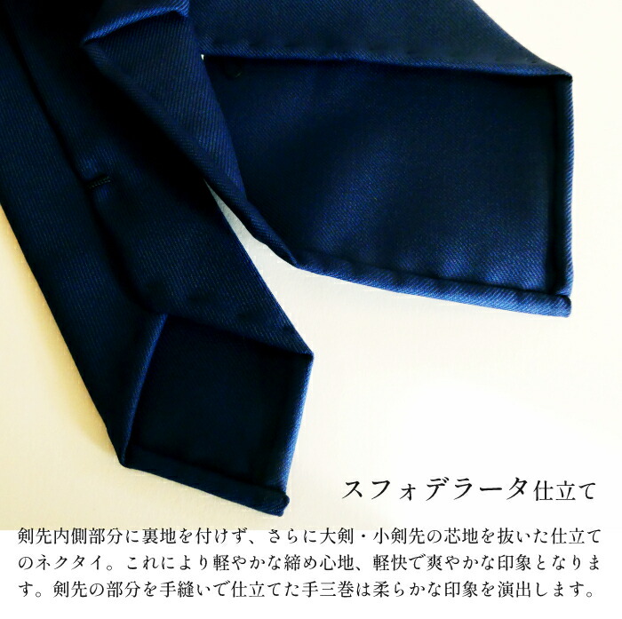 楽天市場】ネクタイ 無地 ソリッド 日本製 イギリス製生地HOLLAND