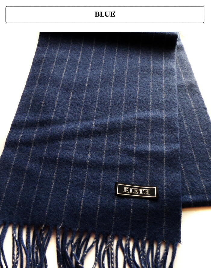 楽天市場】KIETH ウール マフラー ピンストライプ ストライプ ブルー