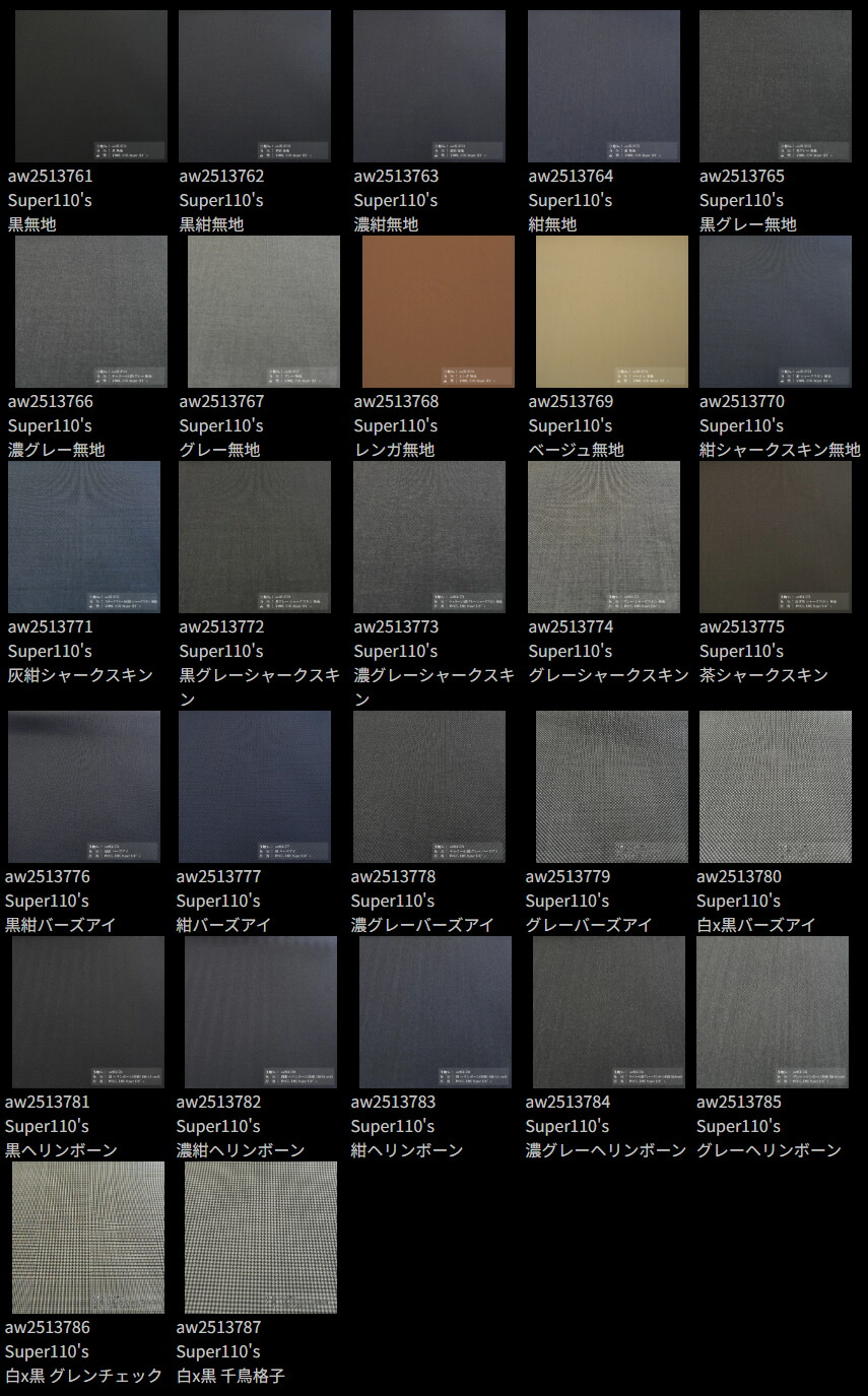 楽天市場】CANONICO オーダースーツ 秋冬生地 カノニコ高級 オーダー