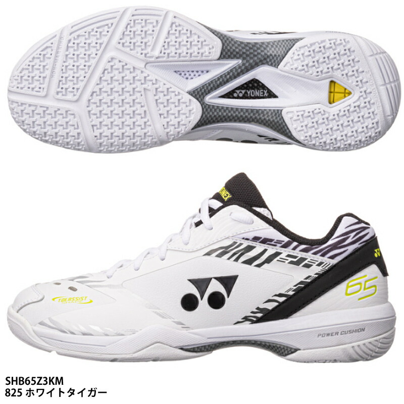 楽天市場】【ヨネックス】POWER CUSHION 65Z 桃田選手/パワー