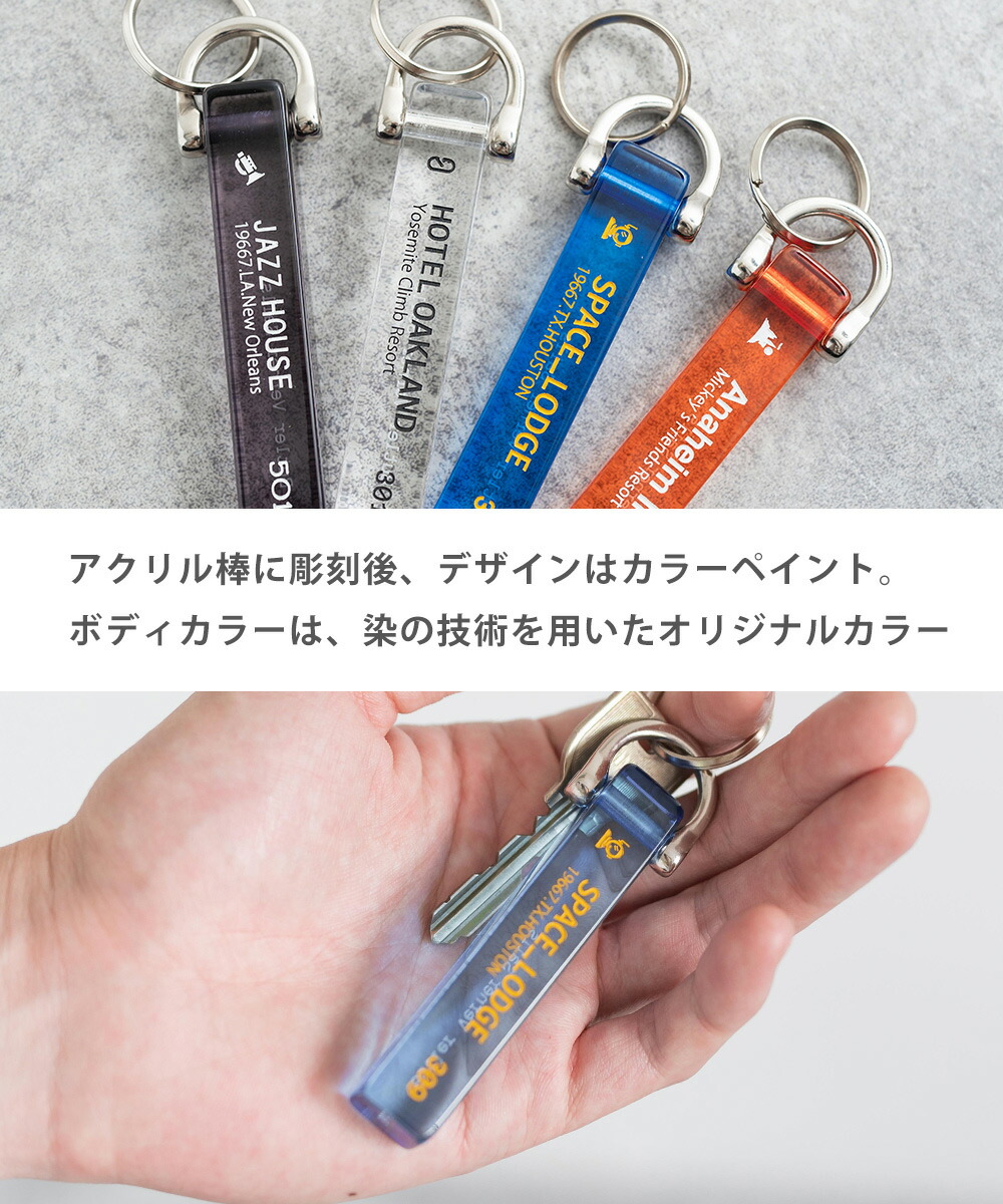 楽天市場】キーホルダー ホテル メンズ キーチェーン キーチャーム