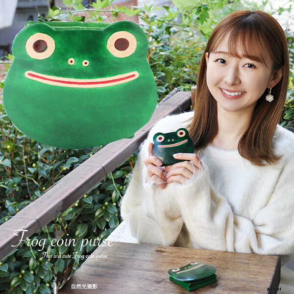 楽天市場】【 送料無料 メール便発送 】 カエルコインケース 革 カエル