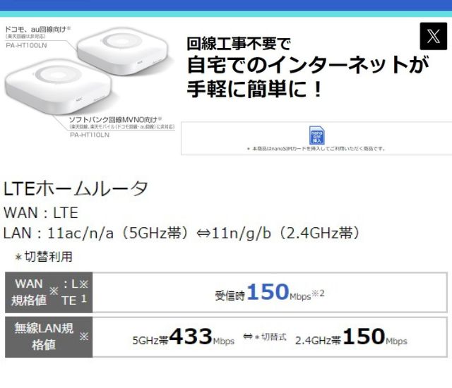 楽天市場】【新品・送料無料】最大10台 Aterm HT100LN Wi-Fi ホーム