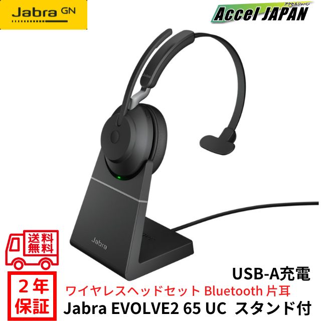 楽天市場】jabra talk 25 se 片耳ヘッドセットの通販
