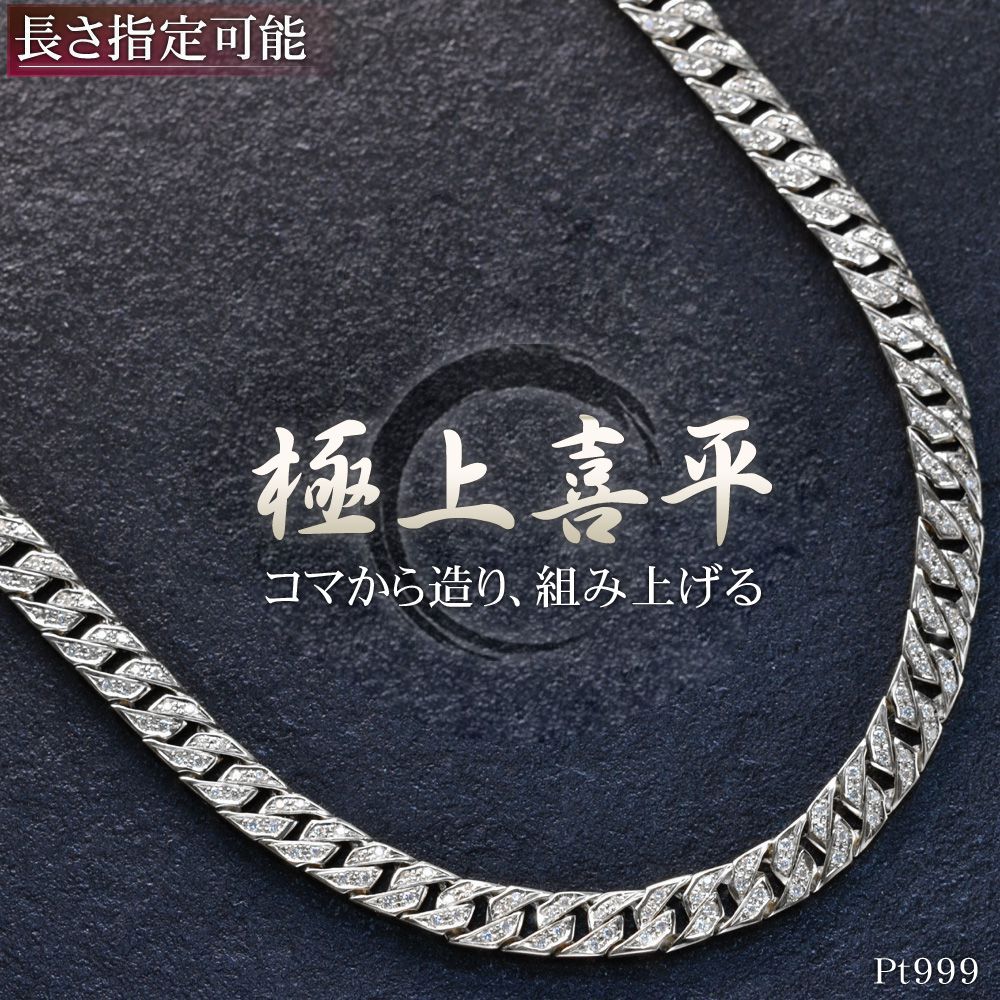 楽天市場】【スーパーSALE☆15%OFFクーポン】喜平 ネックレス 純