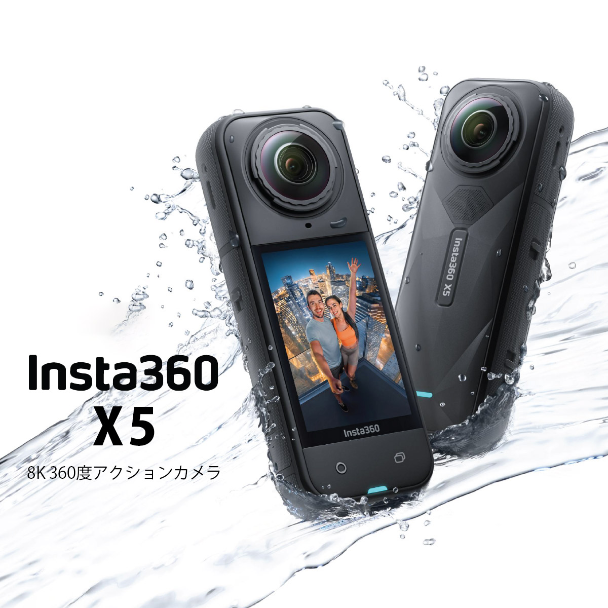 楽天市場】Insta360 X5 通常盤 / 360度 アクションカメラ インスタ360