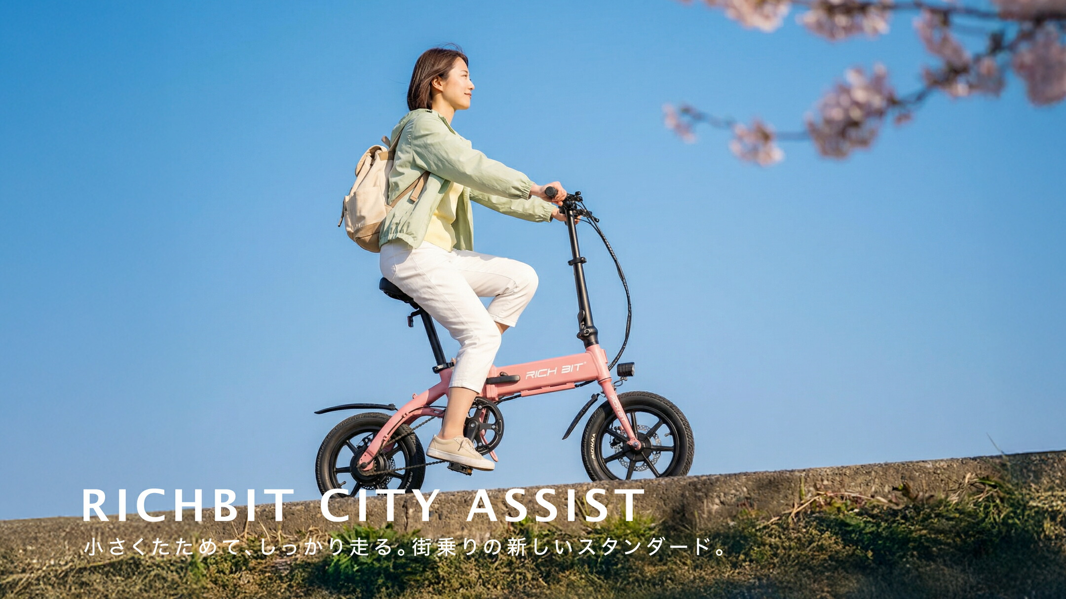 楽天市場 | Acalie楽天市場店 - 電動アシスト自転車 RICHBIT CITY ASSIST