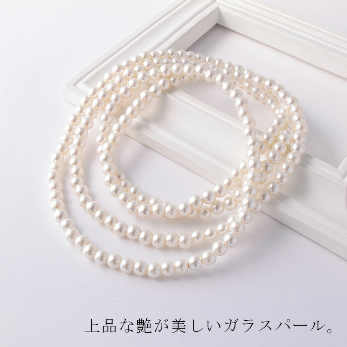 楽天市場】ガラスパール ロングネックレス 150cm 8mm 2連 結べる