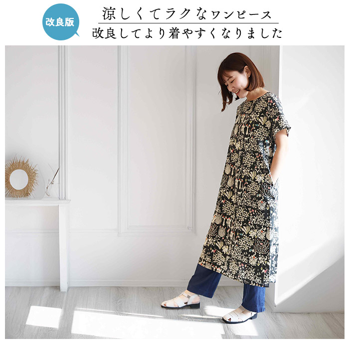 楽天市場】リバティ ワンピース ストンOP ＜ヨシエ＞カーキ 改良 夏