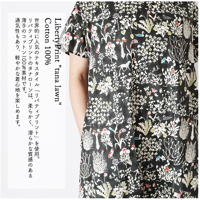 楽天市場】リバティ ワンピース ストンOP ＜ヨシエ＞カーキ 改良 夏