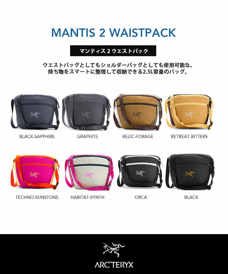 楽天市場】ARC'TERYX アークテリクス ショルダーバッグ ウエストバッグ