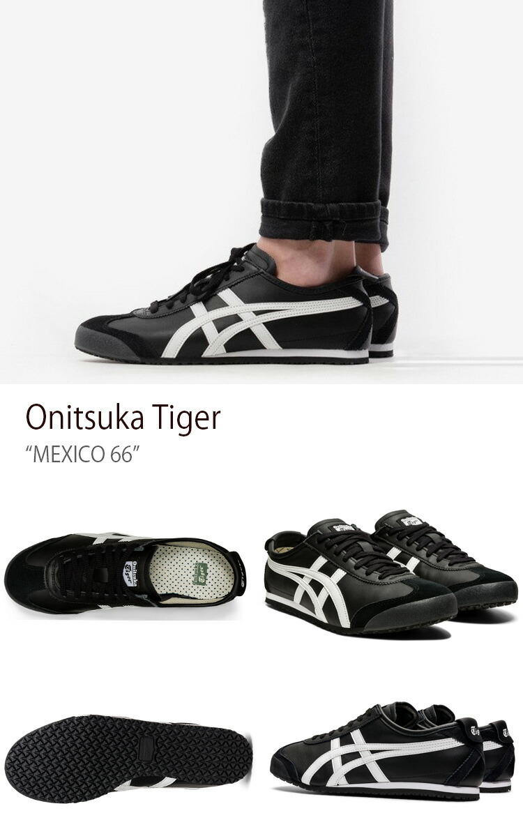 楽天市場】Onitsuka Tiger オニツカタイガー スニーカー MEXICO 66