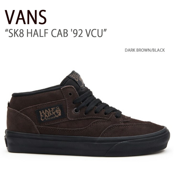 楽天市場】VANS バンズ スニーカー SK8 HALF CAB '92 VCU DARK BROWN
