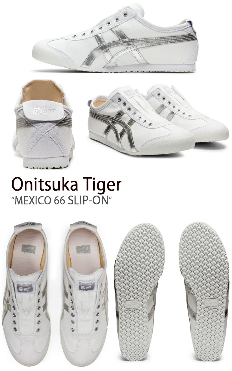 楽天市場】Onitsuka Tiger オニツカタイガー スニーカー メキシコ 66