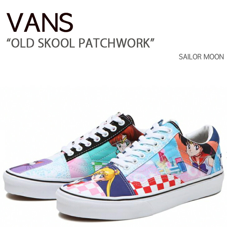 楽天市場】VANS バンズ スニーカー OLD SKOOL SAILOR MOON PATCHWORK