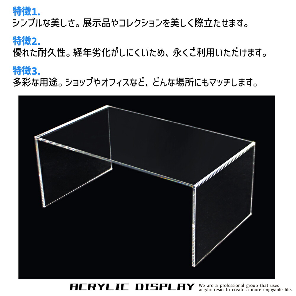 楽天市場】コの字型ディスプレイ台 [size:高さ15cm×幅35cm×奥行20cm