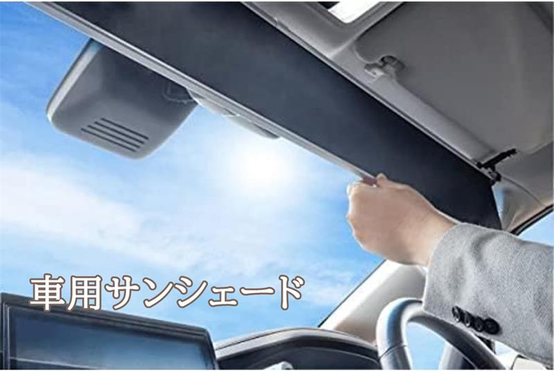 サンシェード 巻き上げ 自動」の人気商品一覧 | 安い商品を通販サイト