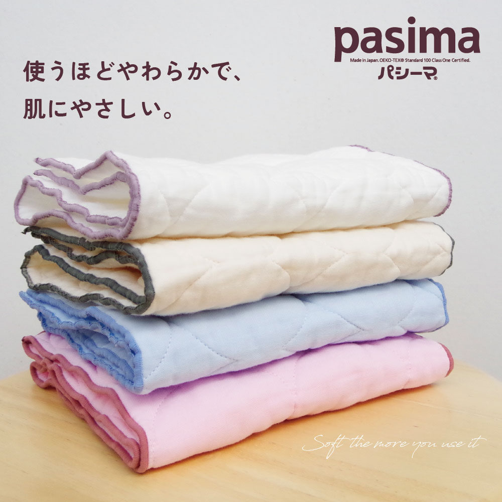 楽天市場】パシーマ の生地を使った タオル 選り取り2枚セット綿100