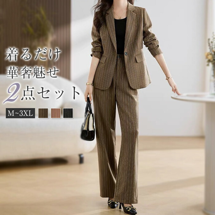 楽天市場】パンツスーツ セットアップ 2点セット スーツ ストライプ柄