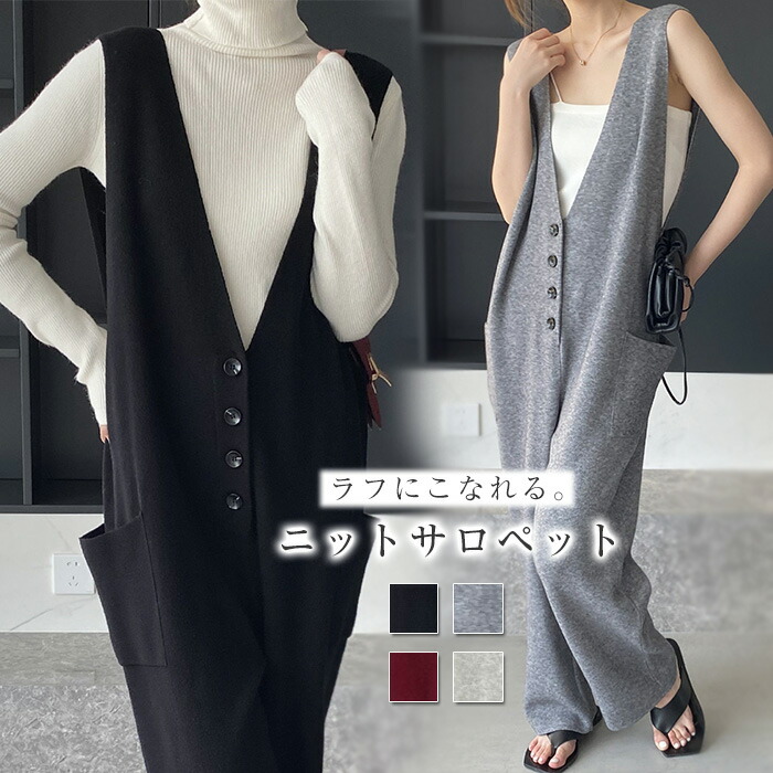 楽天市場】ダンボールニット（オールインワン・サロペット｜レディース