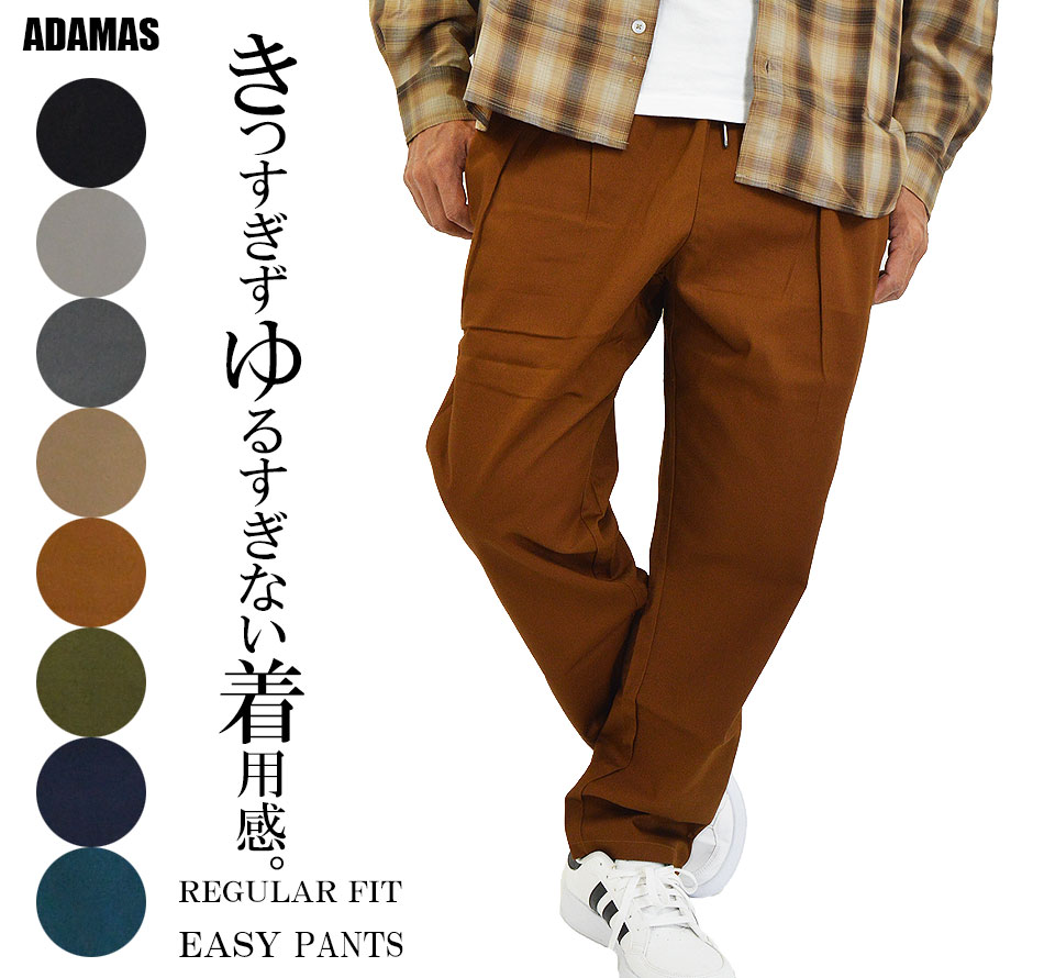 楽天市場】チノパン メンズ 綿100%の通販