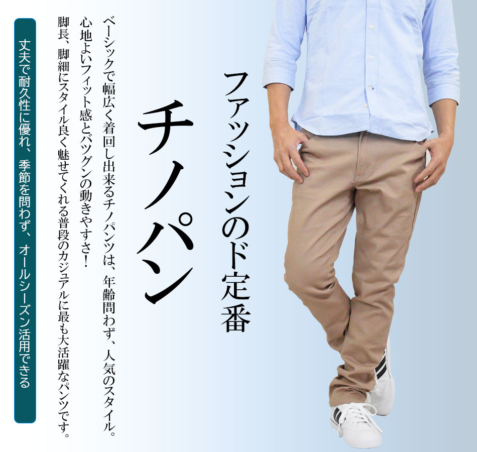 楽天市場】チノパン メンズ チノパンツ サルエル パンツ チノ ズボン