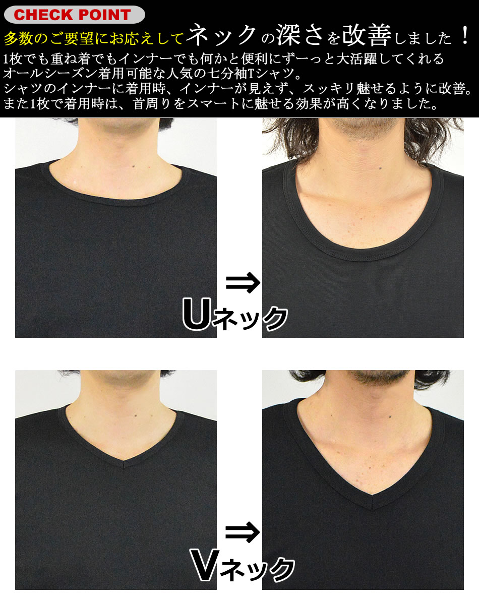 楽天市場】最新版 Tシャツ メンズ 七分袖 7分袖 無地 カットソー U