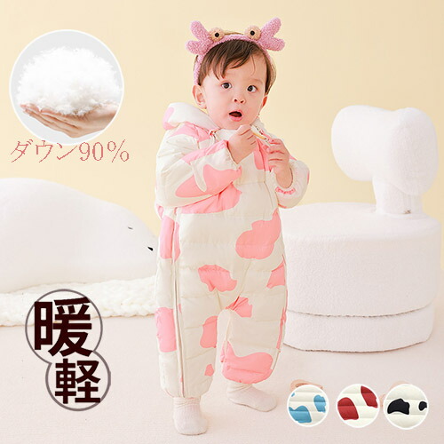 楽天市場】ジャンプスーツ ダウンコート 4色 カバーオール ロンパース