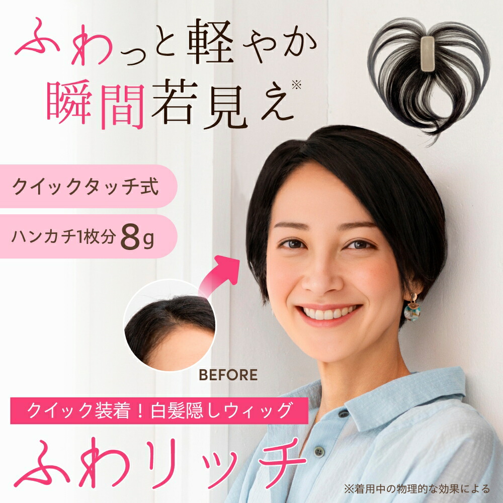 楽天市場】ウィッグ 部分ウィッグ トップピース アデランス Raffine