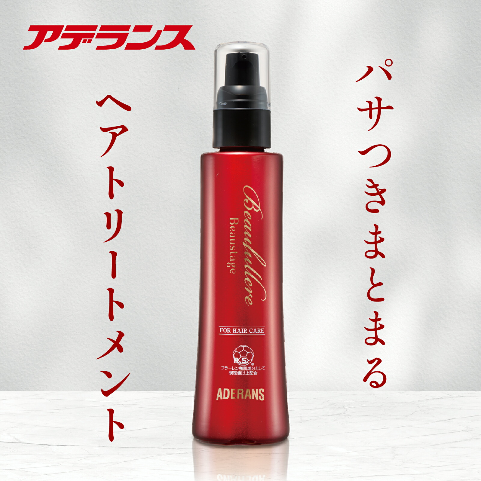 楽天市場】【アデランス 公式】アウトバス トリートメント 洗い流さ