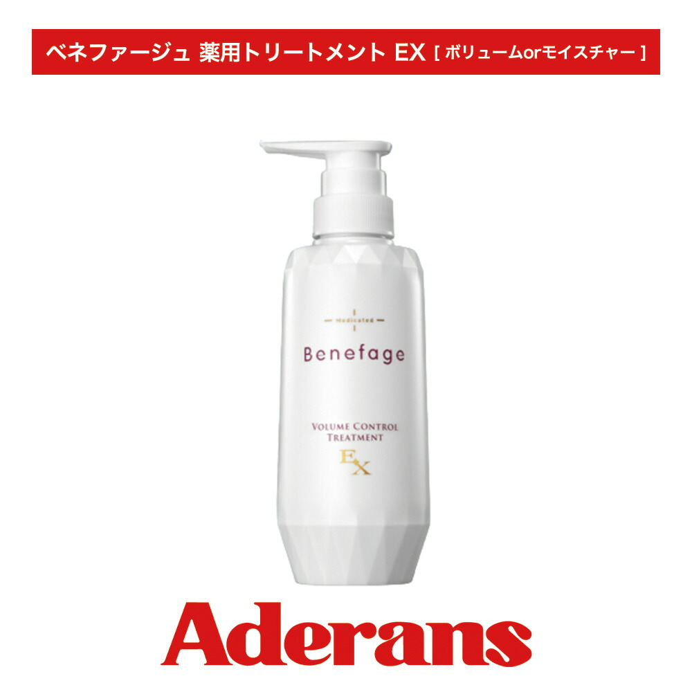 楽天市場】【アデランス 公式】薬用トリートメント ベネファージュEX