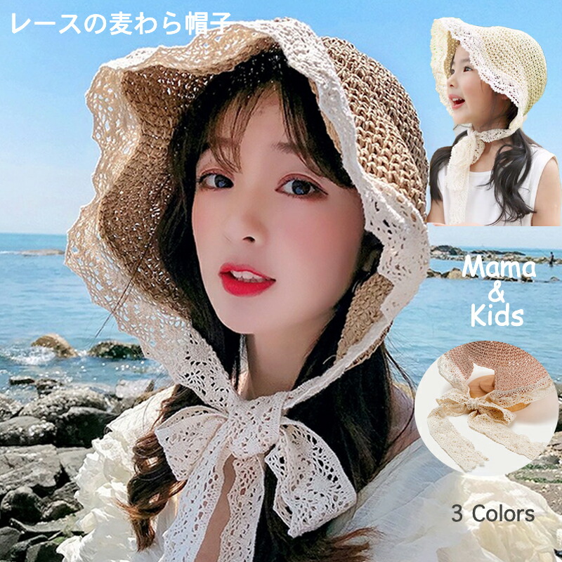 楽天市場】【楽天P20倍】【クーポンで50%OFF】親子 ペア 麦わら 帽子