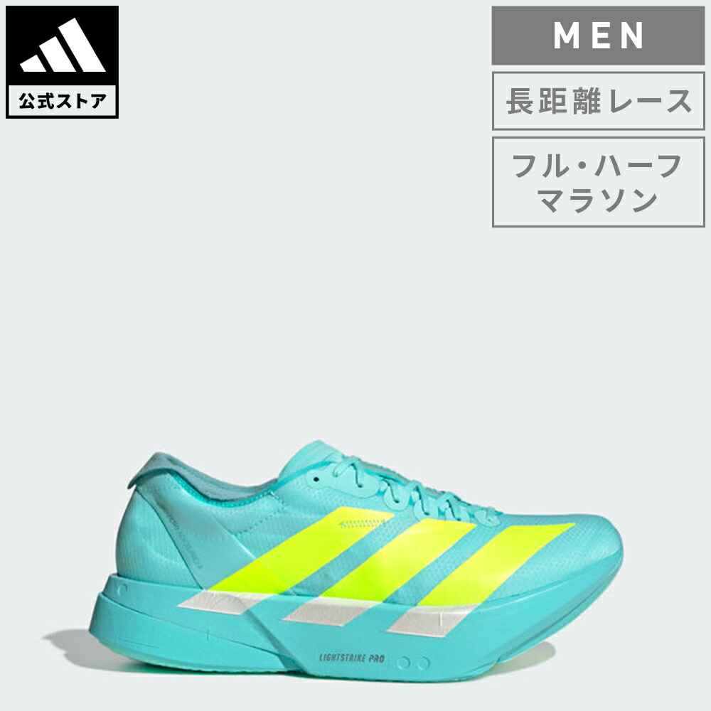 ランニングシューズ ADIZERO ADIOS PRO 2」の人気商品一覧 | 安い商品