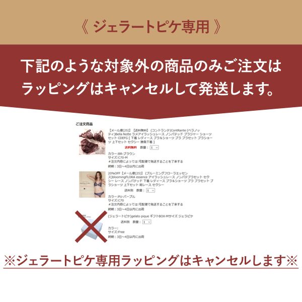 楽天市場】ジェラートピケ専用 gelato pique 2024年版 クリスマス限定