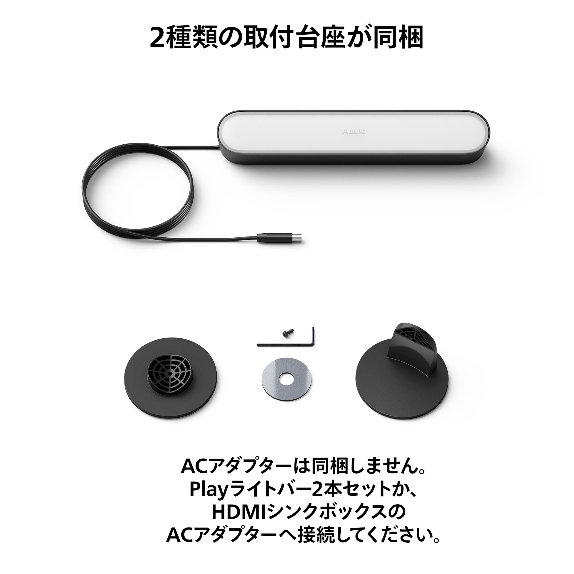 楽天市場】【公式】Philips Hue Play LightBar │ フィリップスヒュー