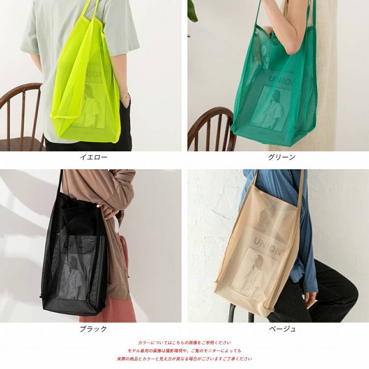 楽天市場】スーパーSALE限定30％OFFクーポン☆ メッシュマルチバッグ